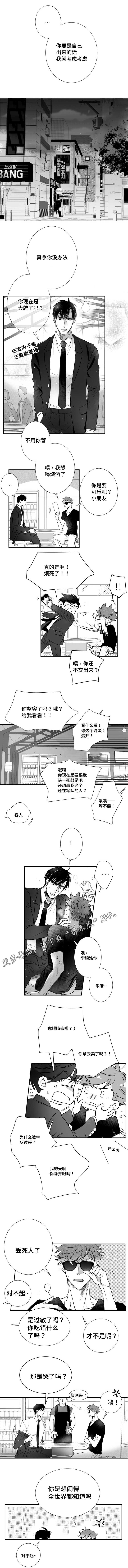 第67章：哭泣2