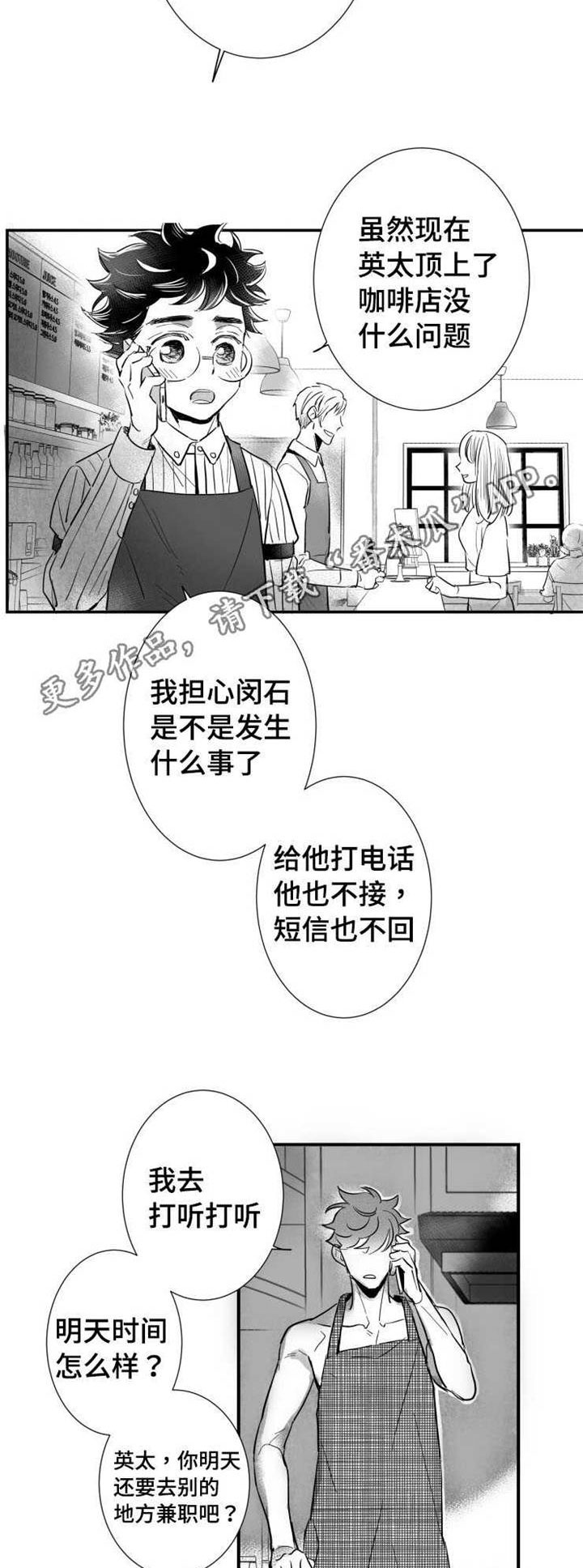 第22章：温室花朵10