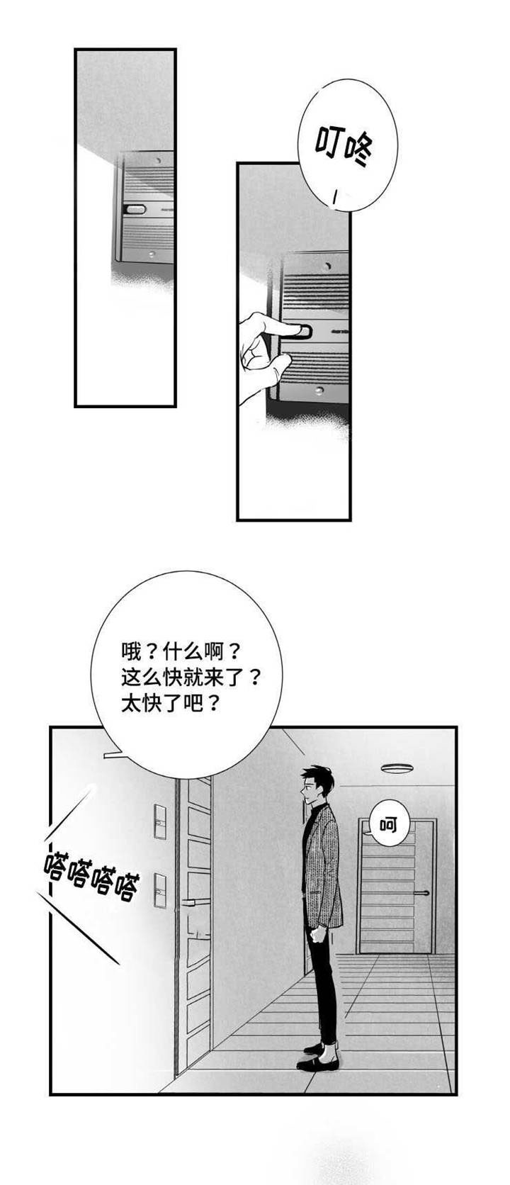 第15章：委屈12