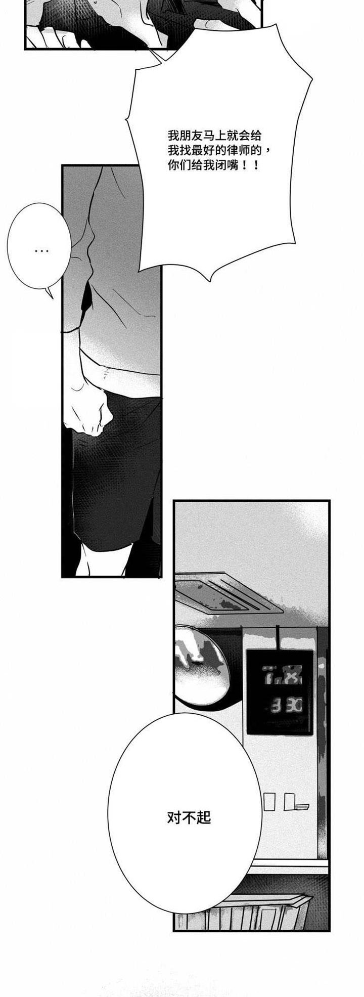 第26章：闹剧6
