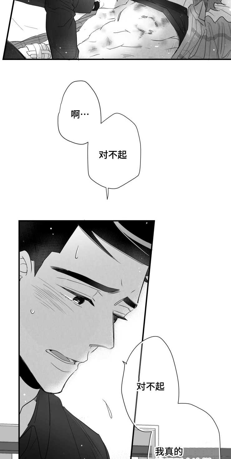 第97章：肉麻21