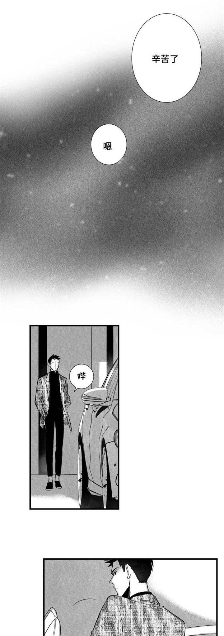 第15章：委屈8