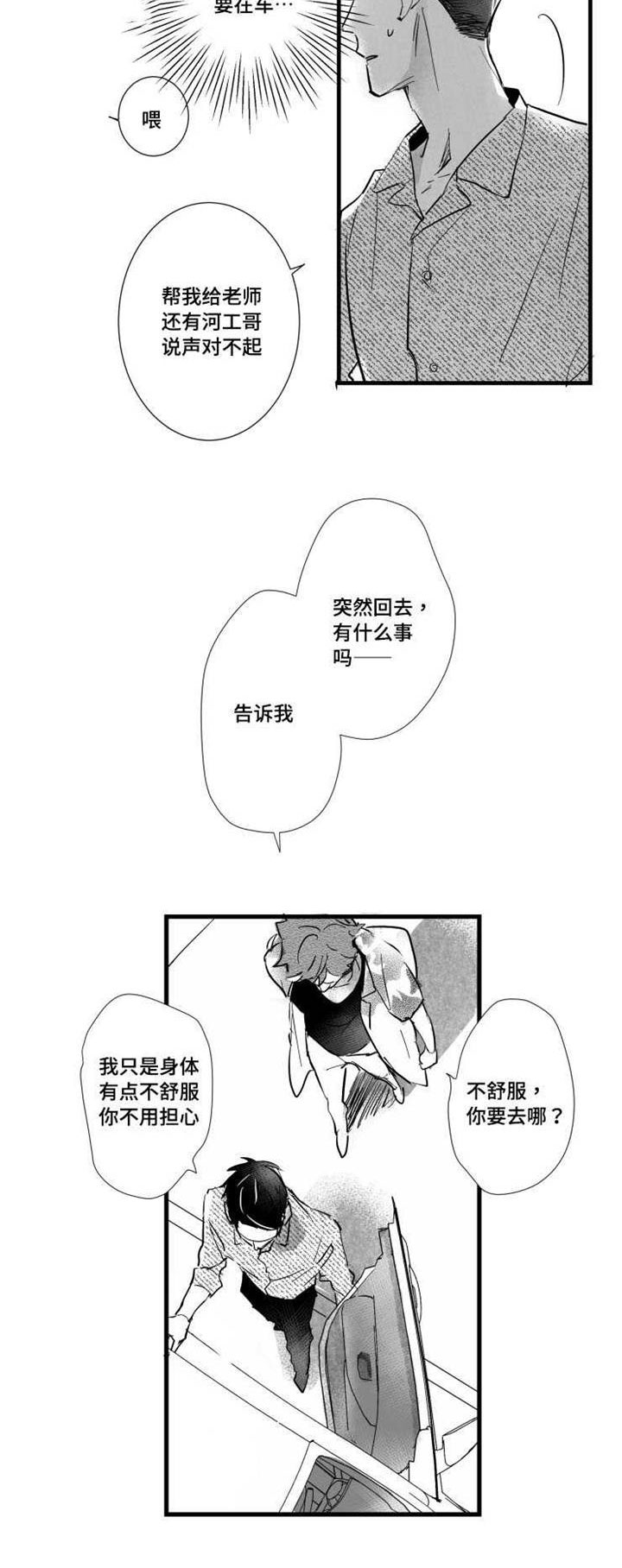 第36章：发作14