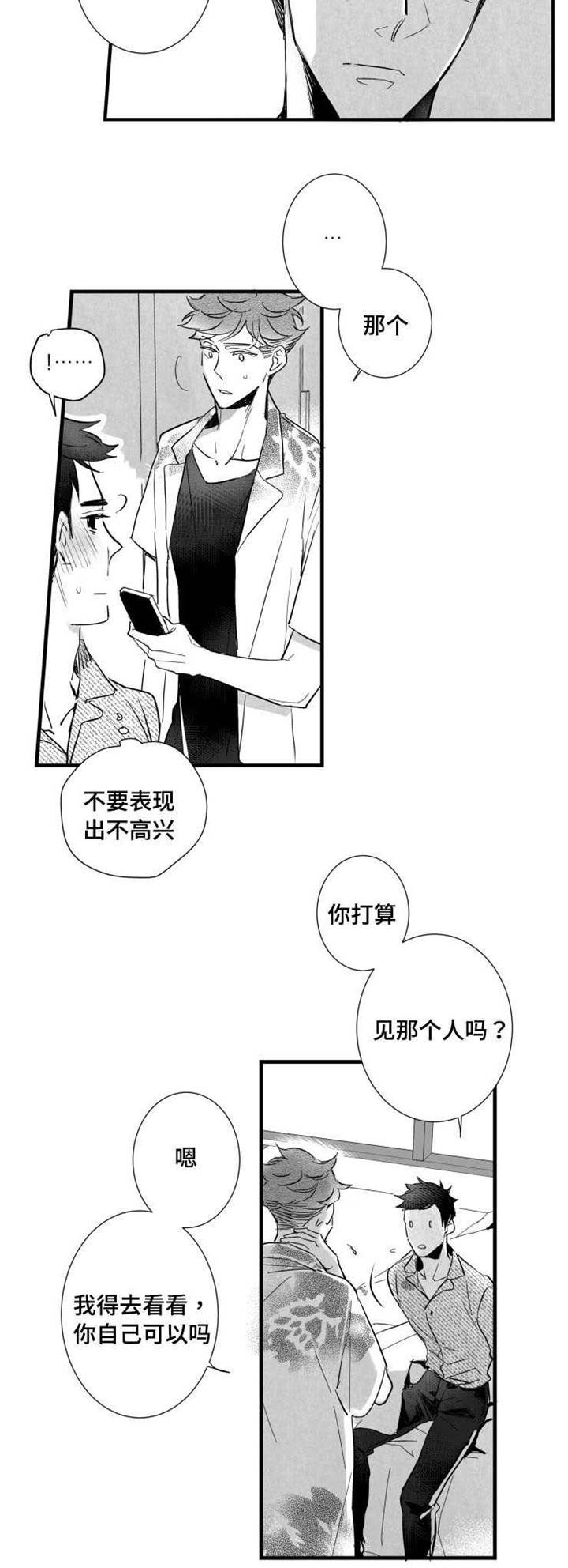 第38章：不要走14