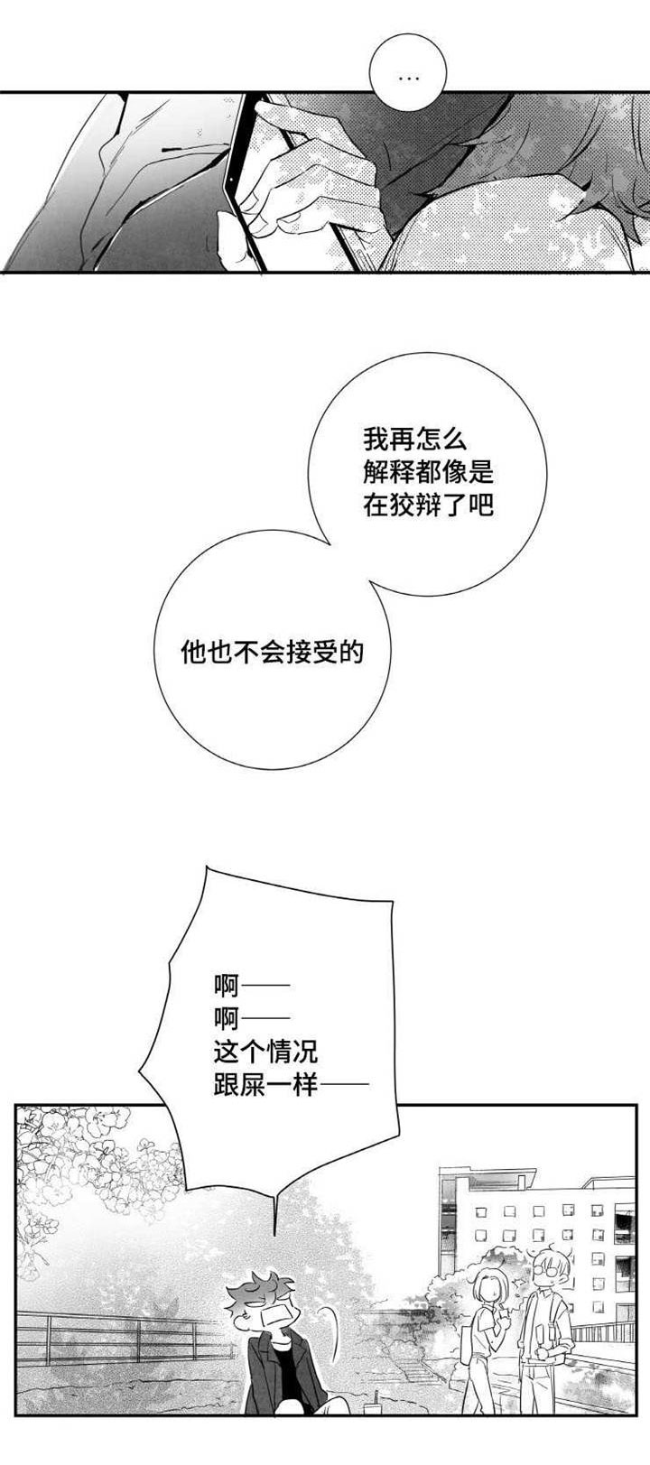 第16章：安慰11