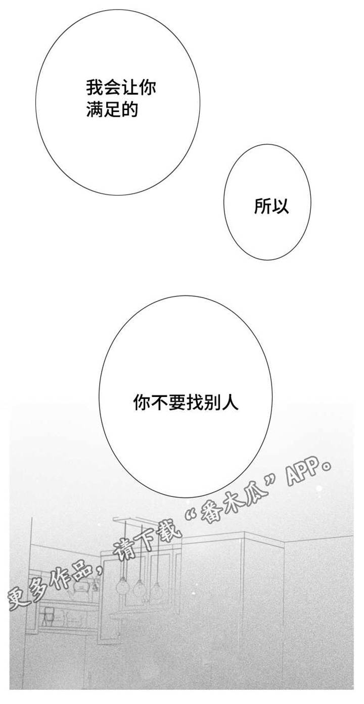 第63章：不要找别人14