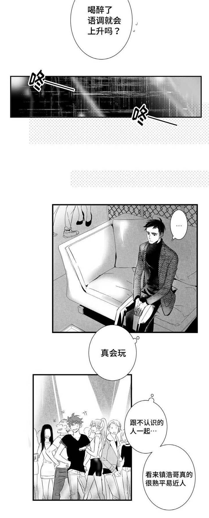 第3章：酒吧11