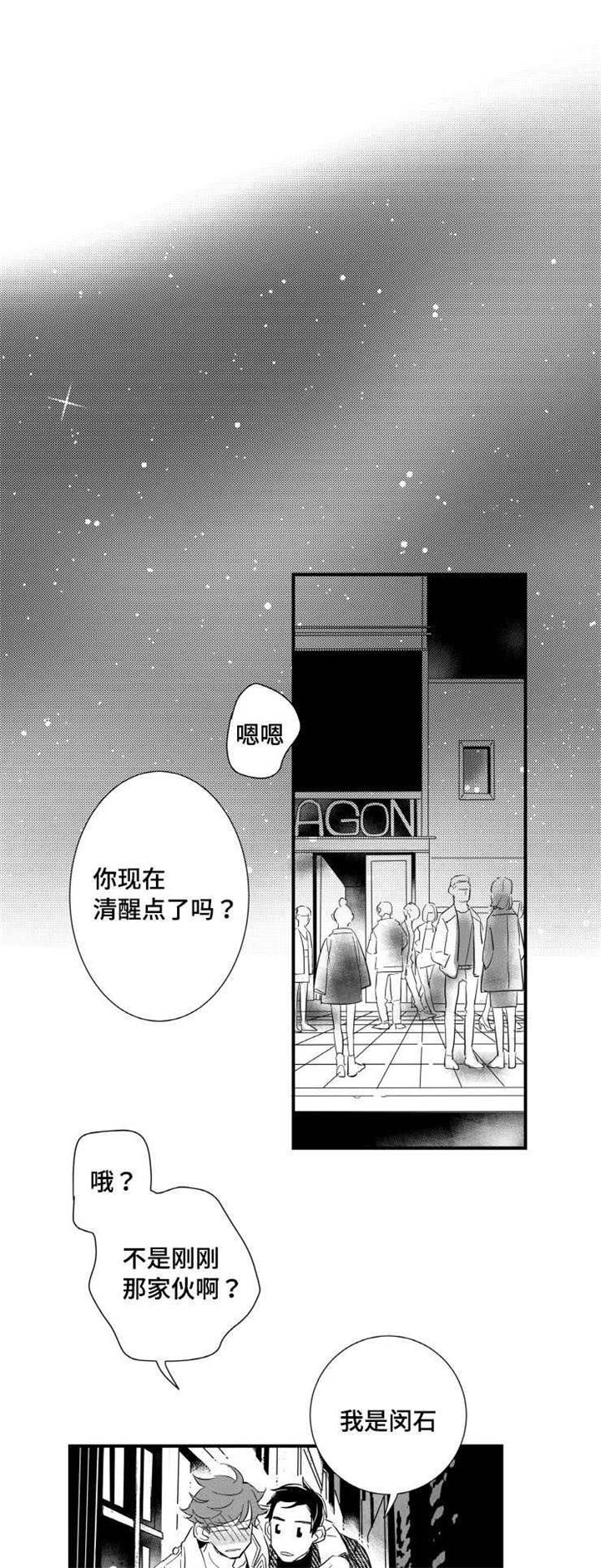 第4章：我很喜欢4