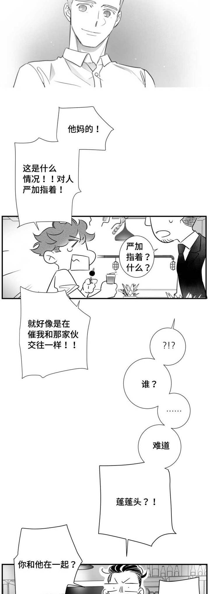 第77章：可能性5