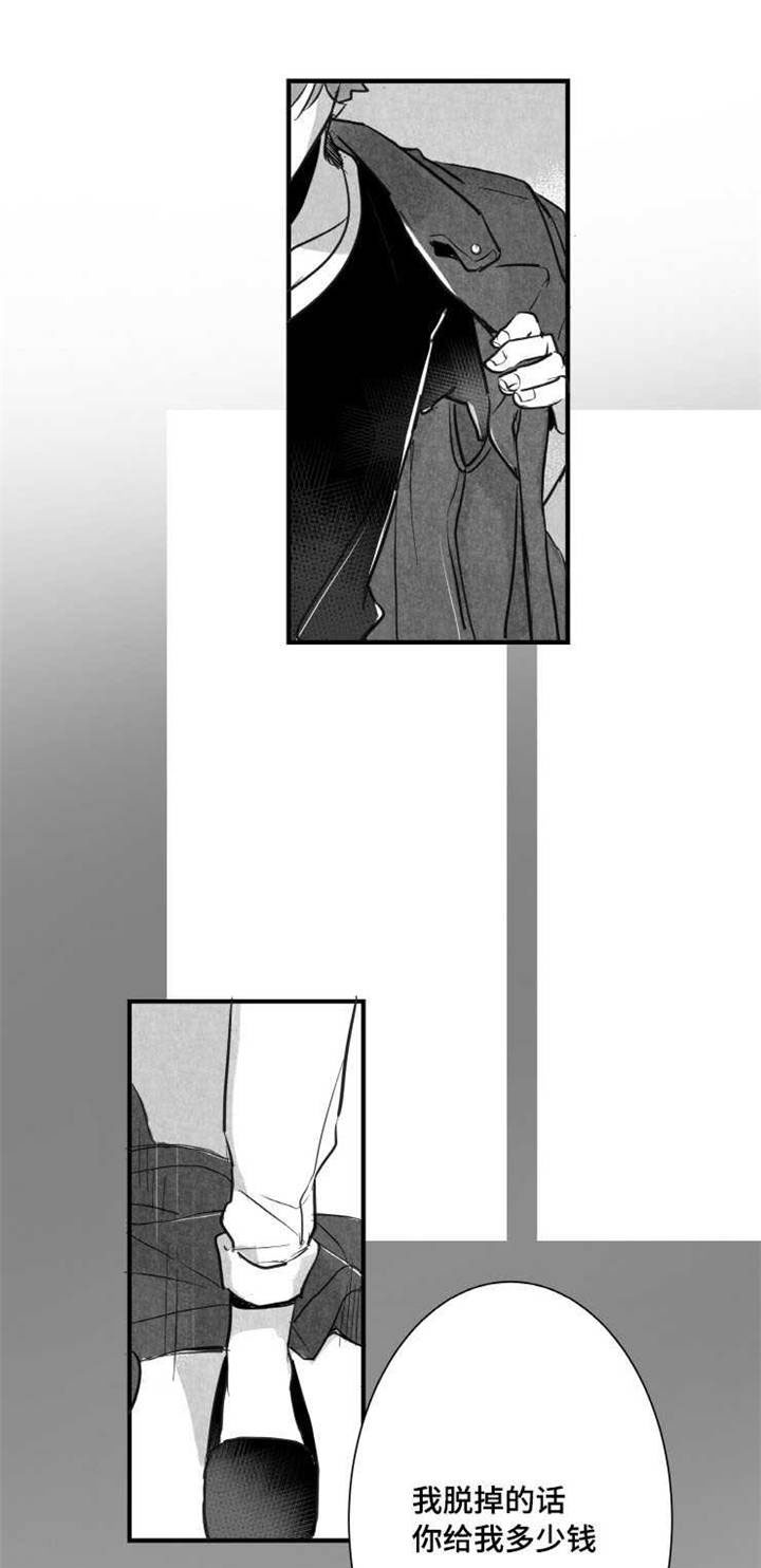 第19章：陪玩12