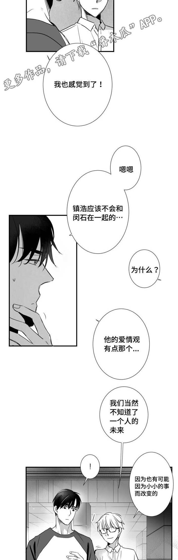 第45章：很开心10