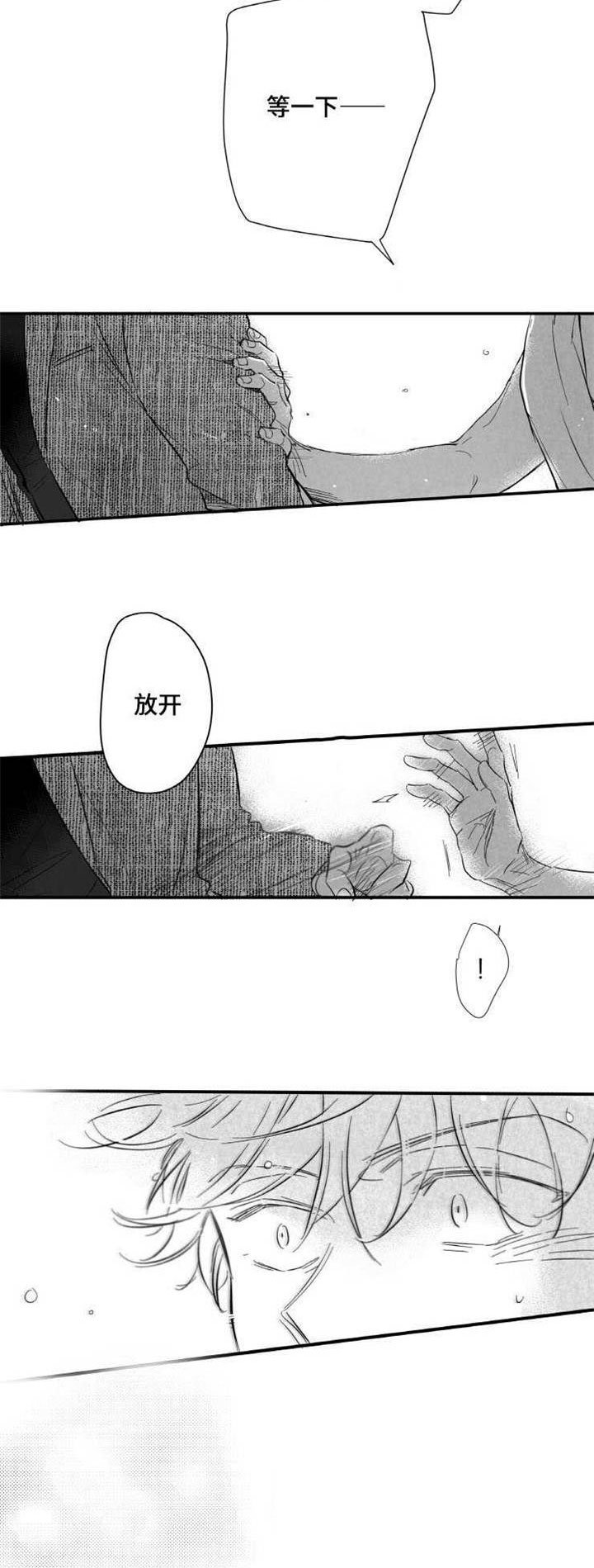 第15章：委屈18