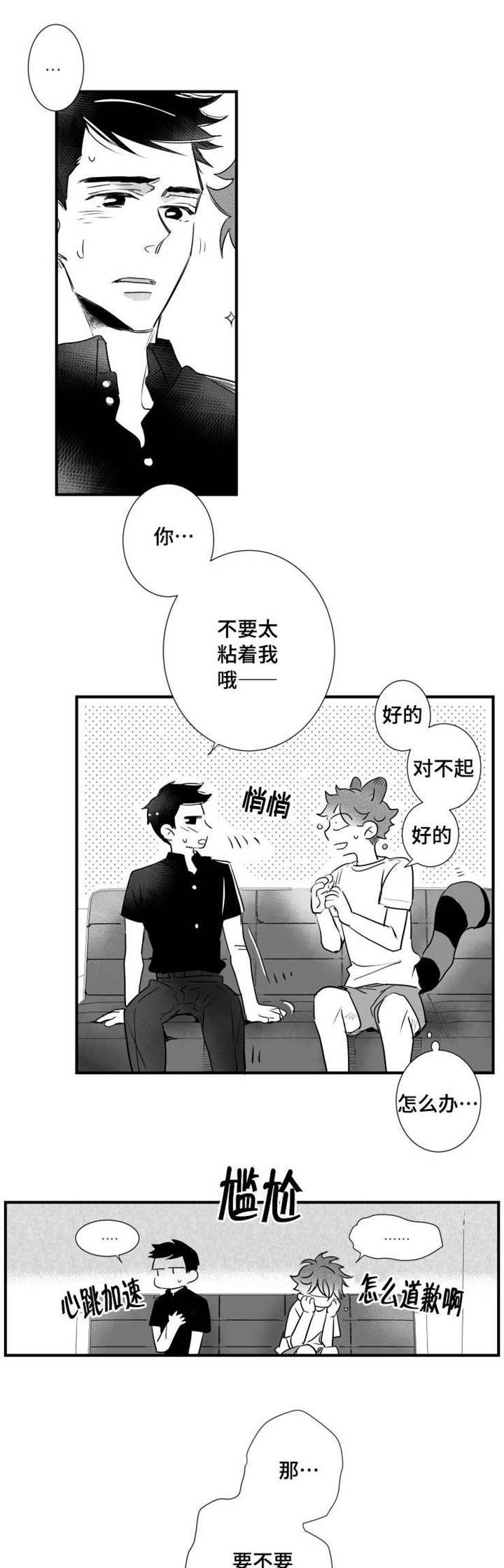 第61章：别紧张11