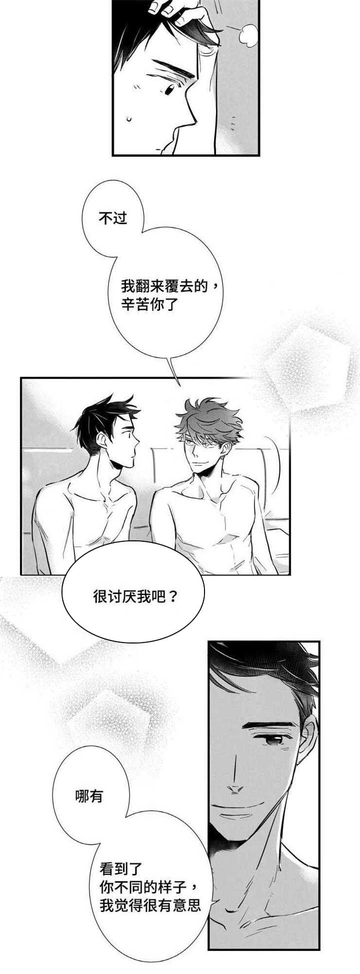 第5章：失误11