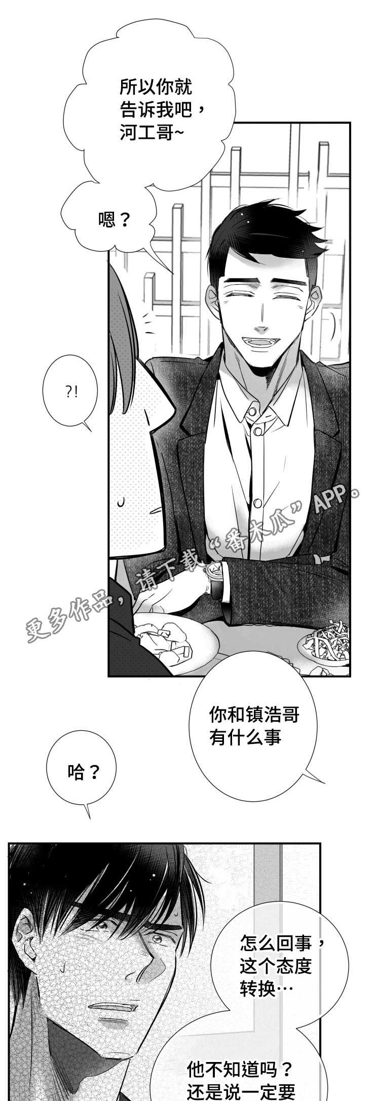 第93章：挣扎6