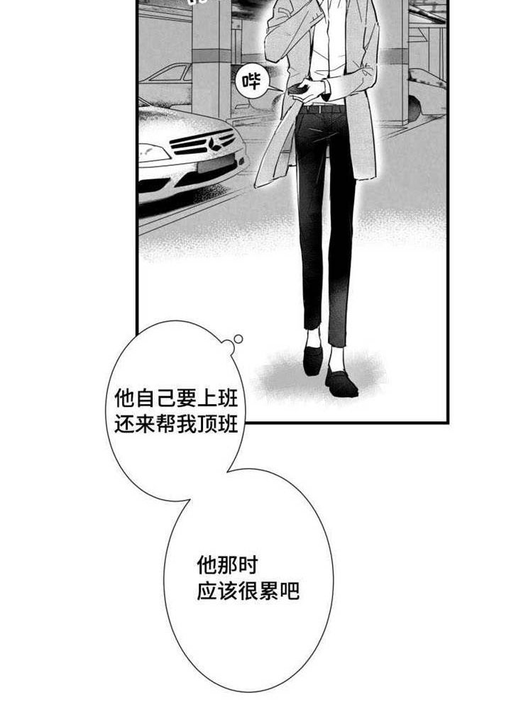 第33章：请吃饭2