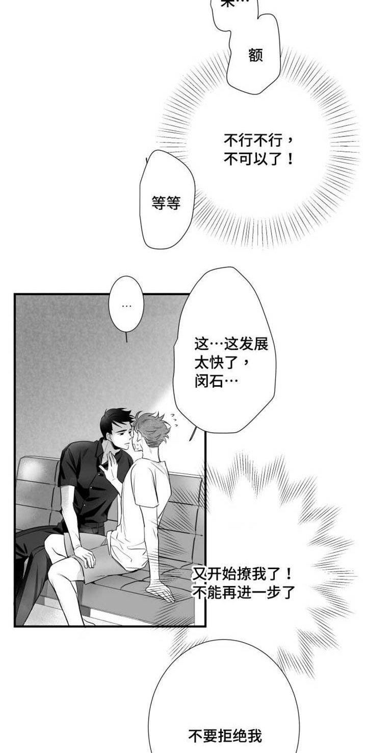 第63章：不要找别人4