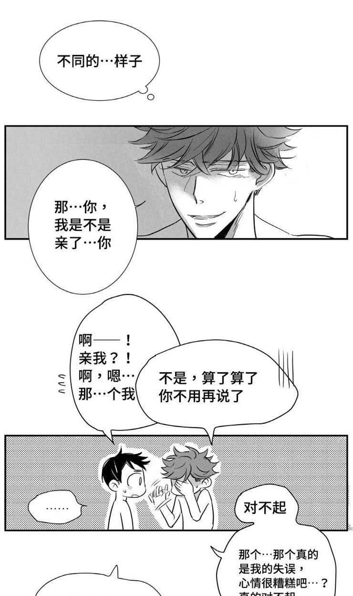 第5章：失误12