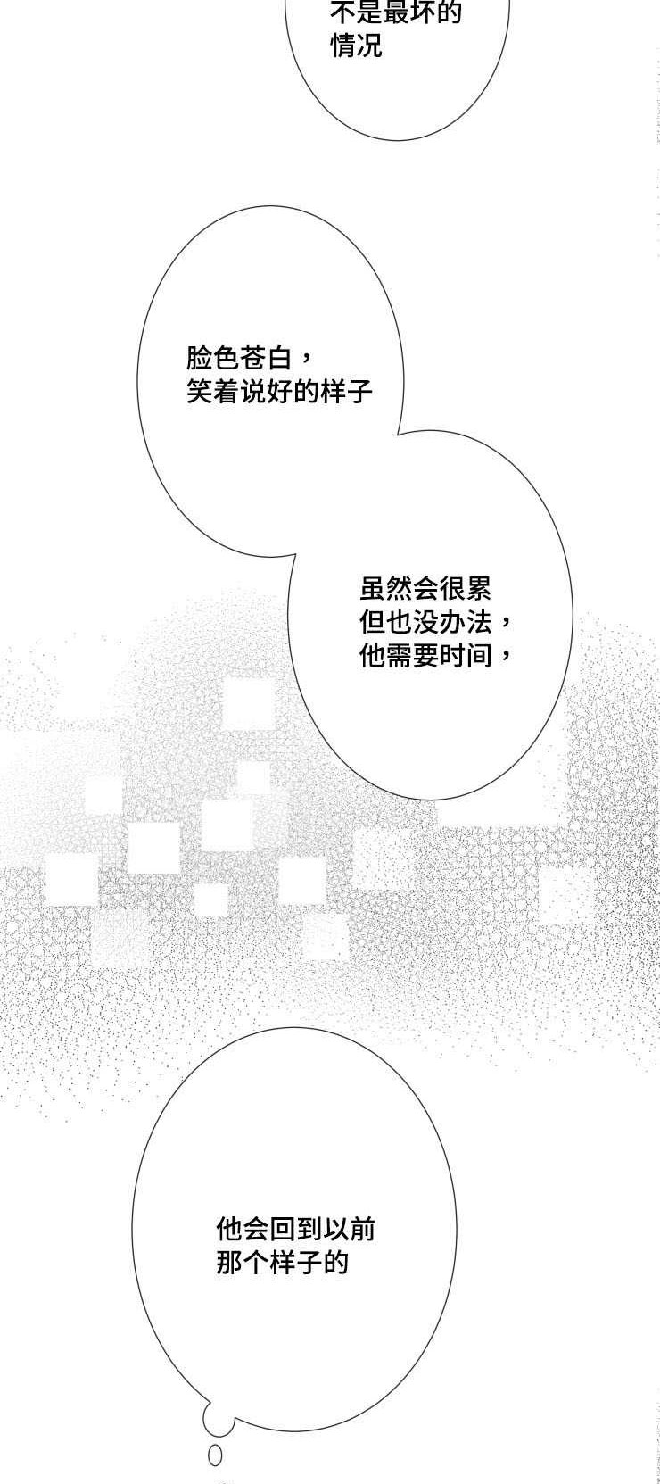 第31章：需要时间8