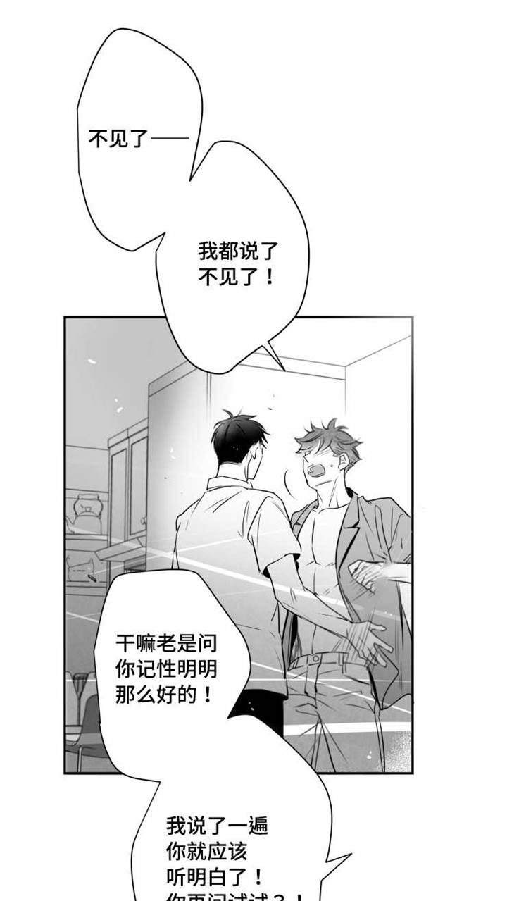 第66章：不再见面12