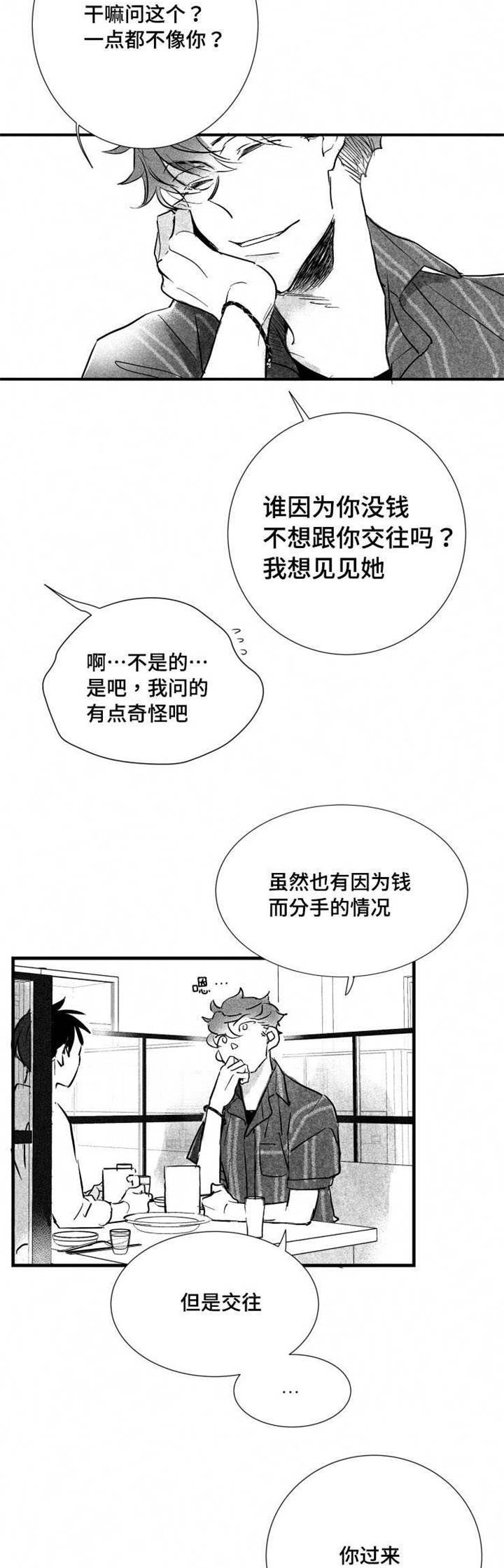 第25章：警察局8