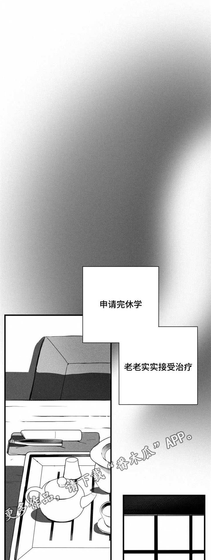 第28章：恐慌障碍12
