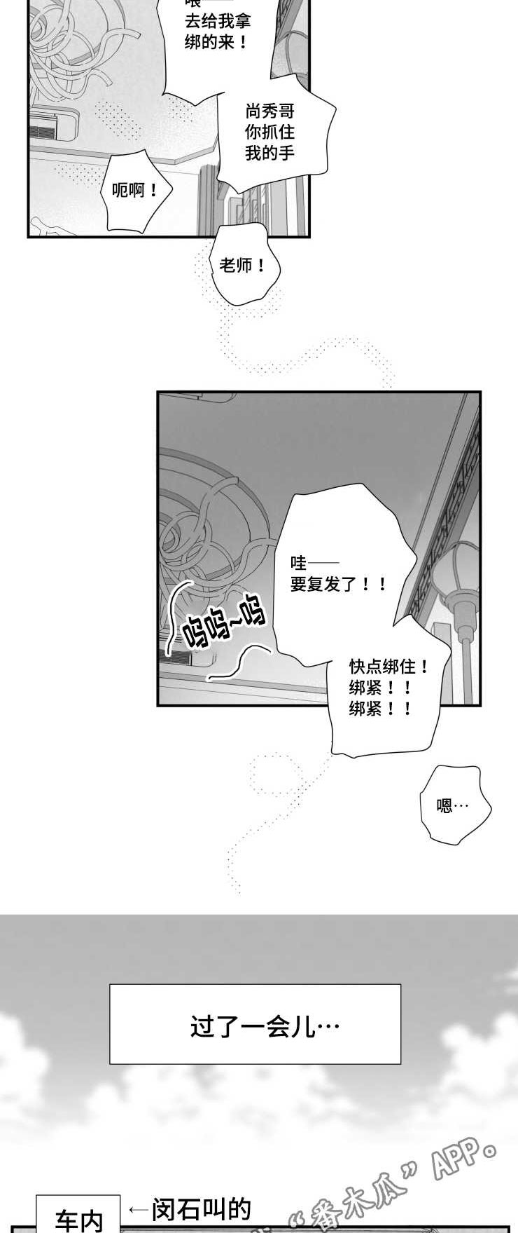 第94章：道歉5