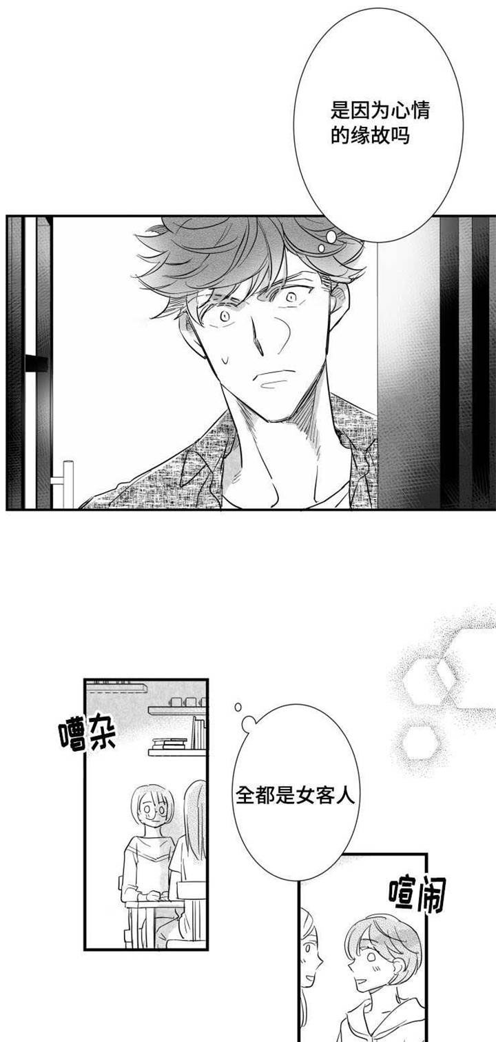 第32章：女客人0