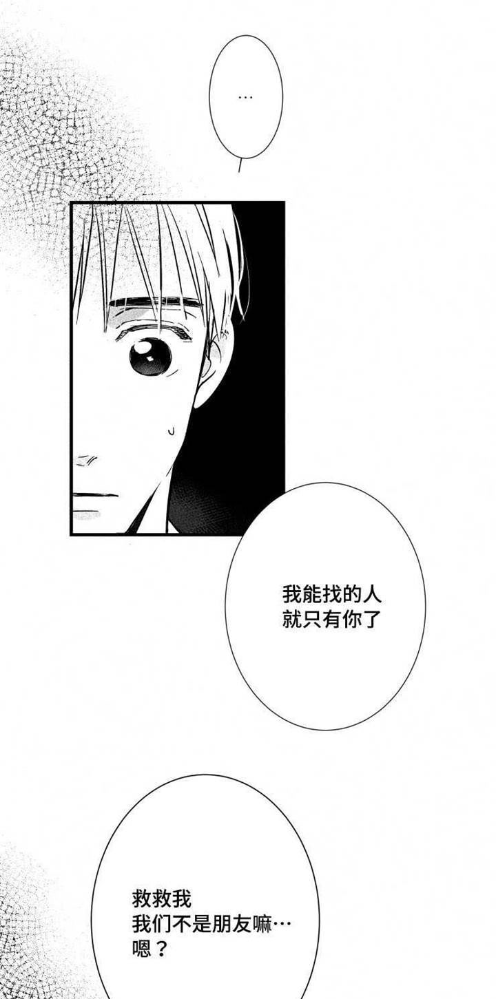 第24章：借钱12