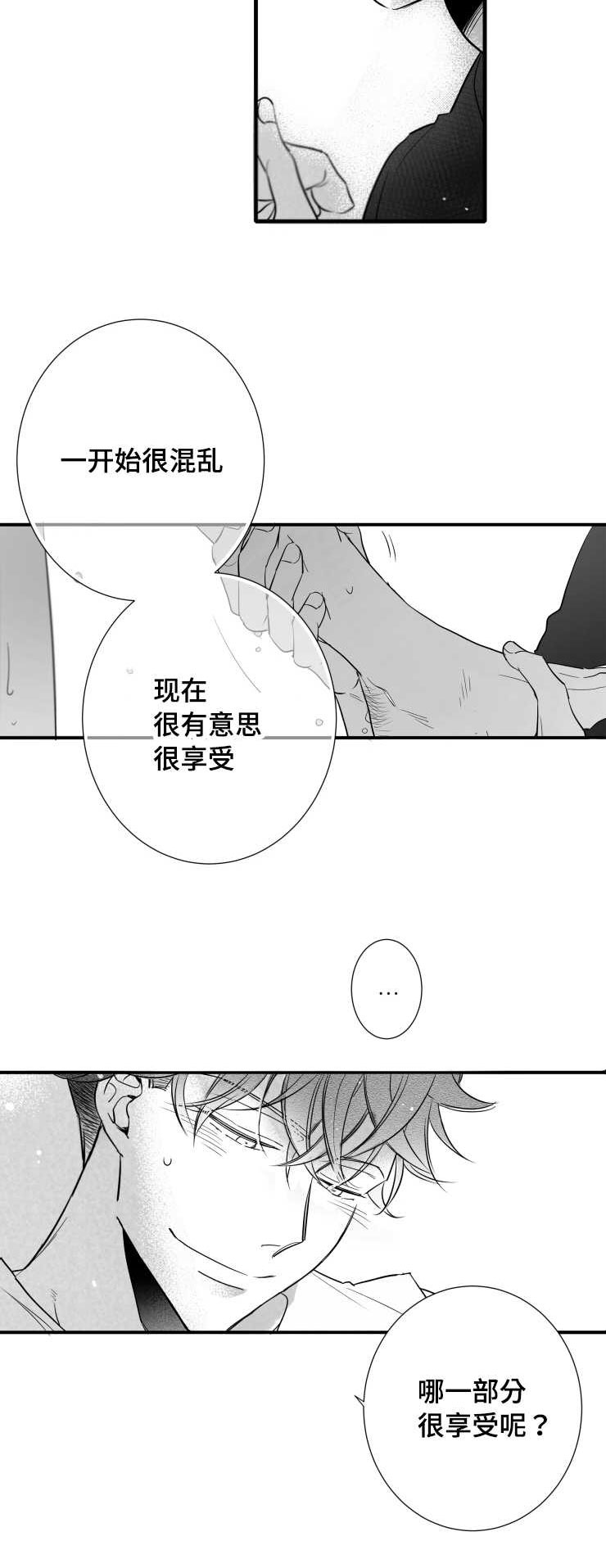 第105章：满足3