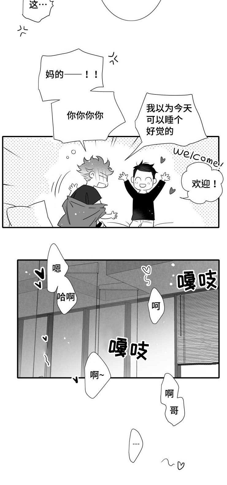 第107章：不要太累6