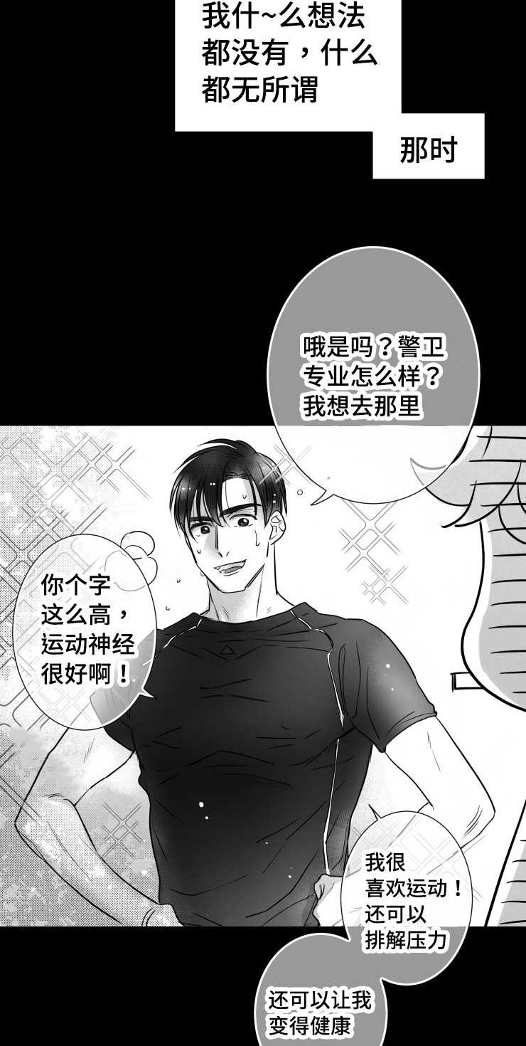第112章：支离破碎14
