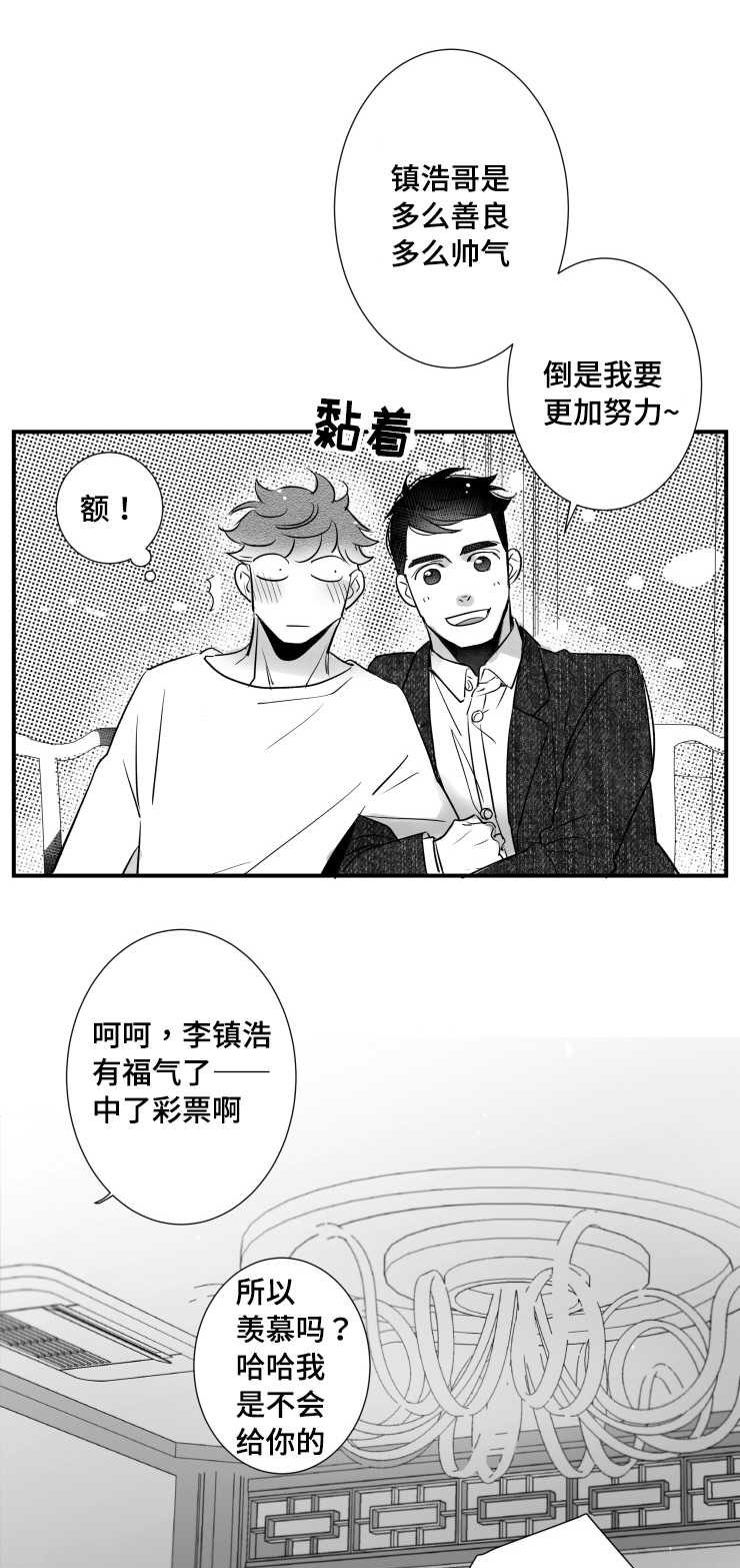 第91章：真好12