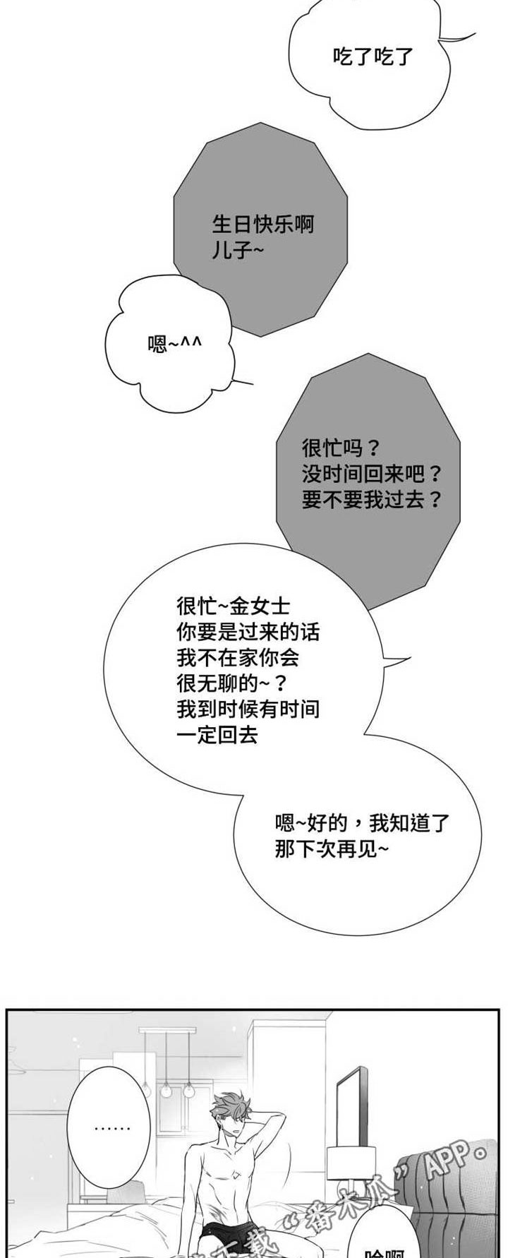 第68章：烦恼2