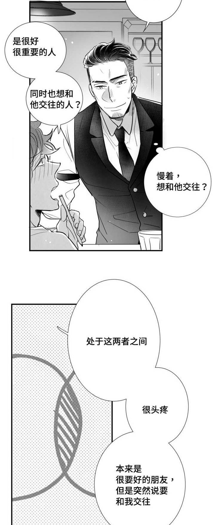 第77章：可能性12