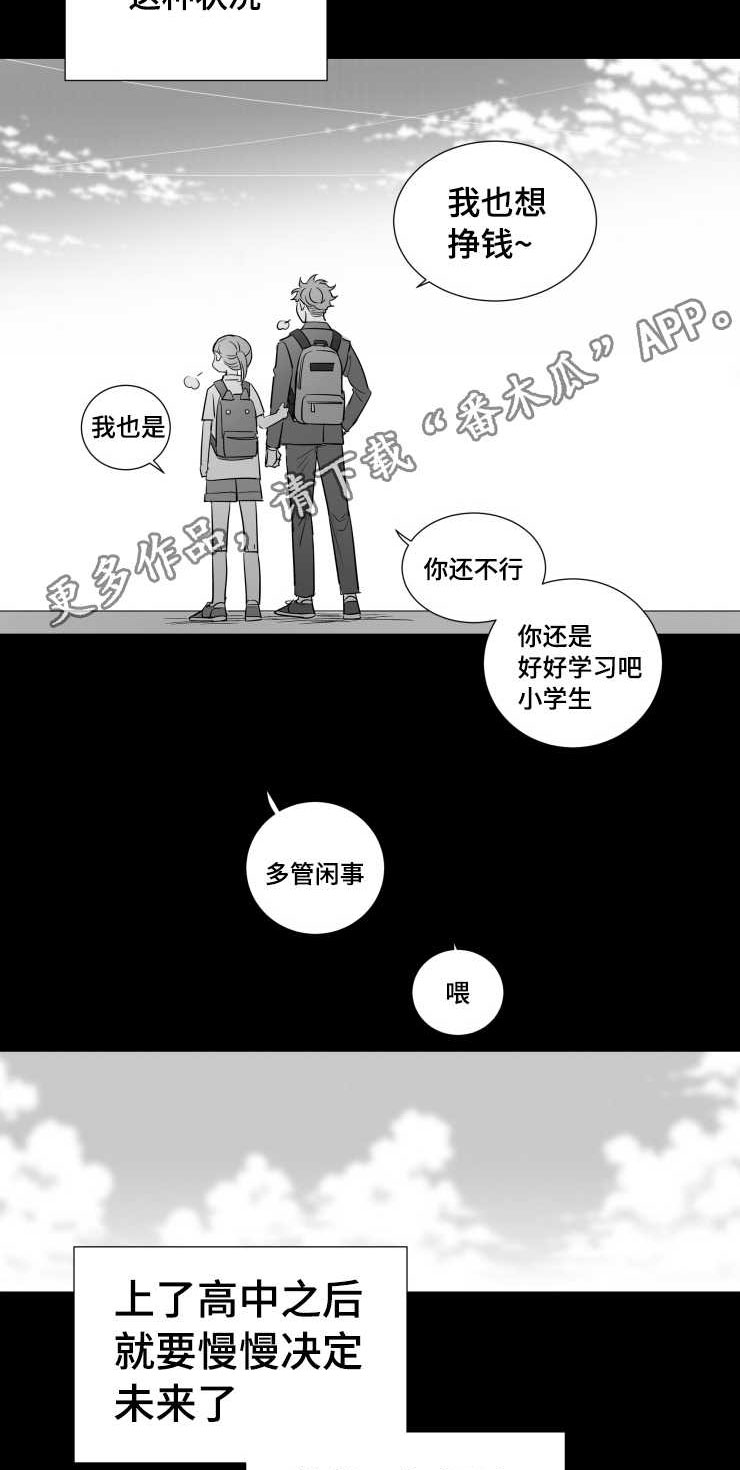 第112章：支离破碎13