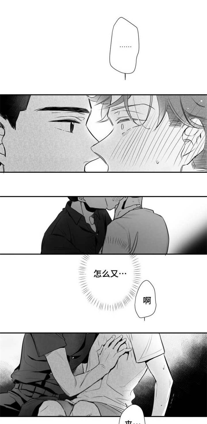 第63章：不要找别人3