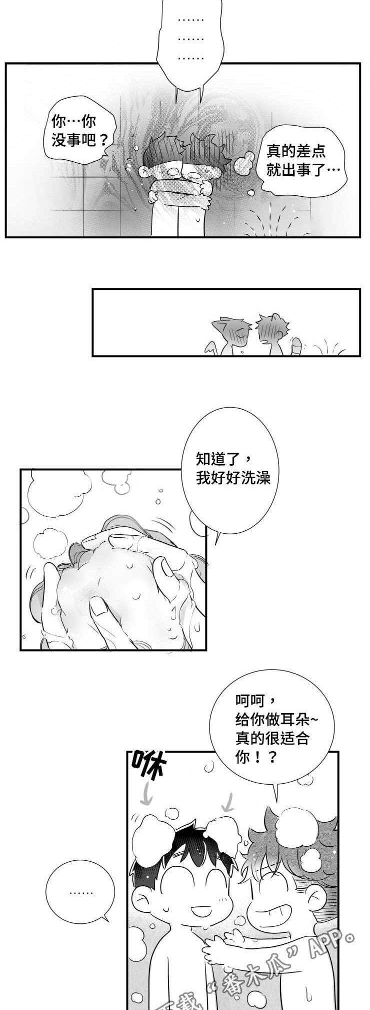 第90章：紧张2