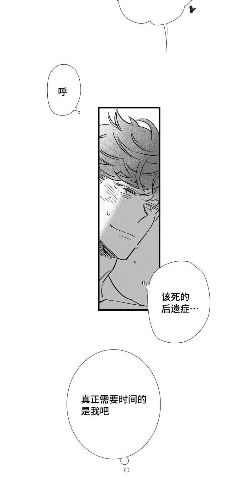 第31章：需要时间17
