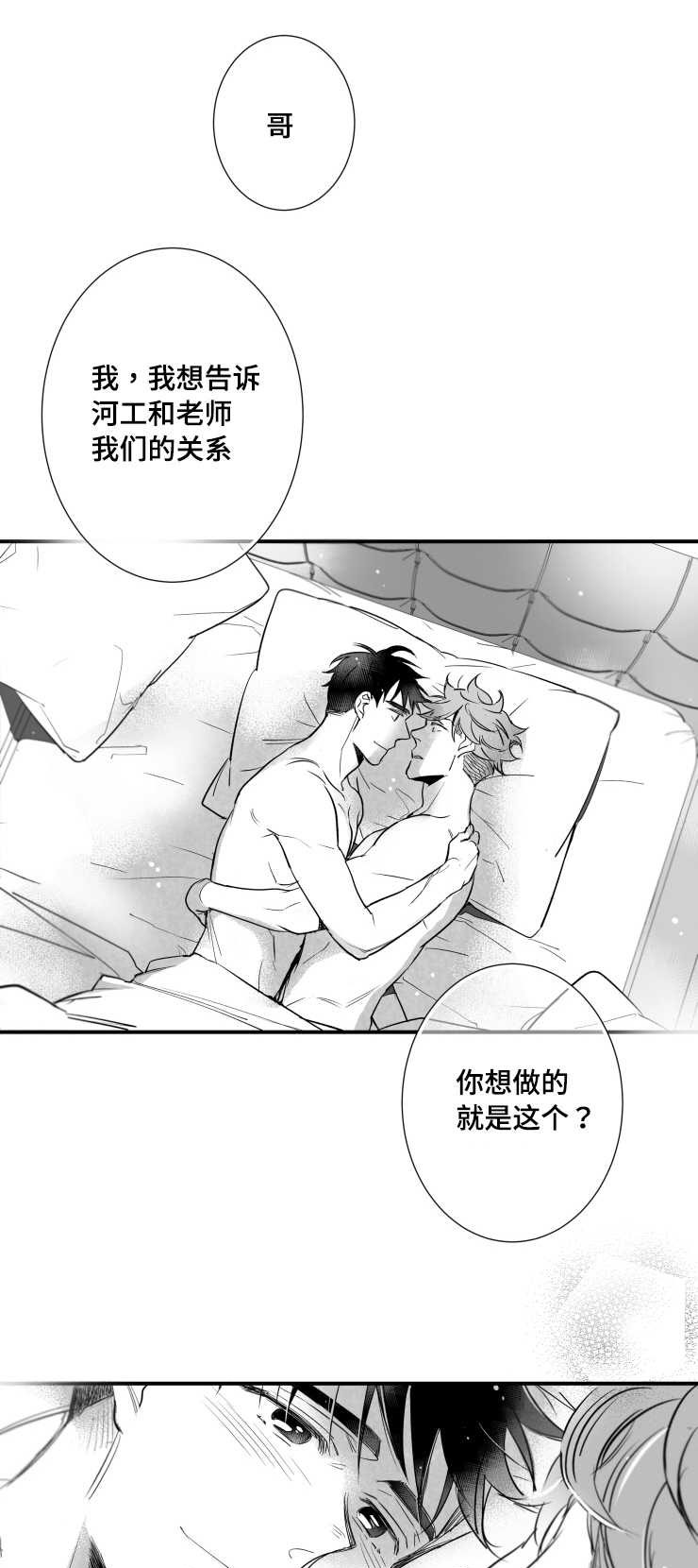第91章：真好0