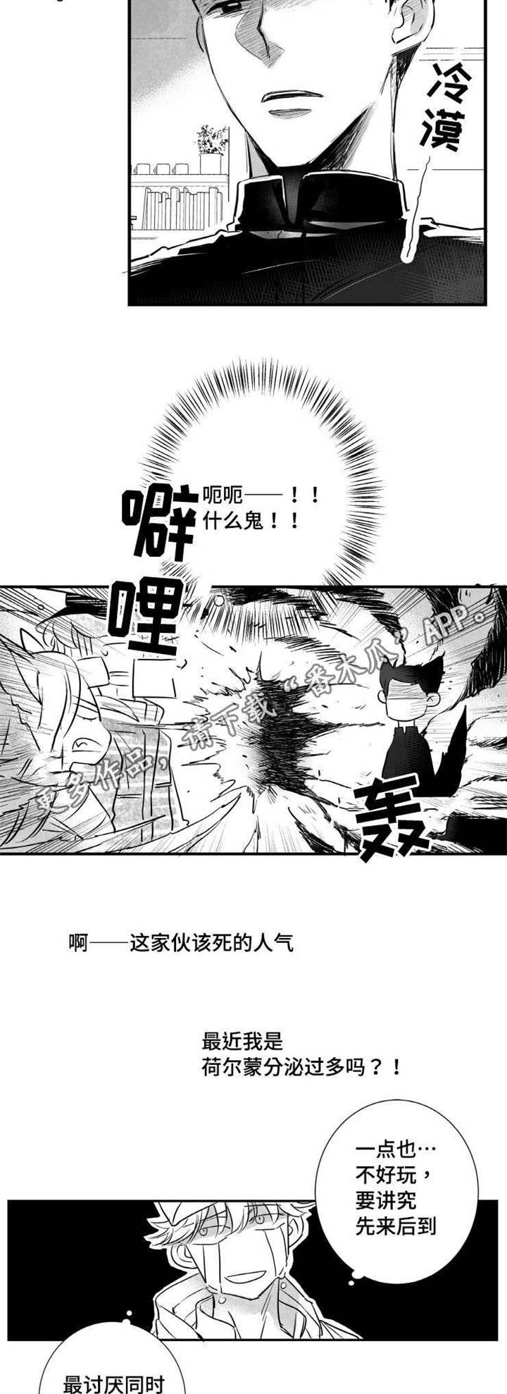 第14章：烦闷14