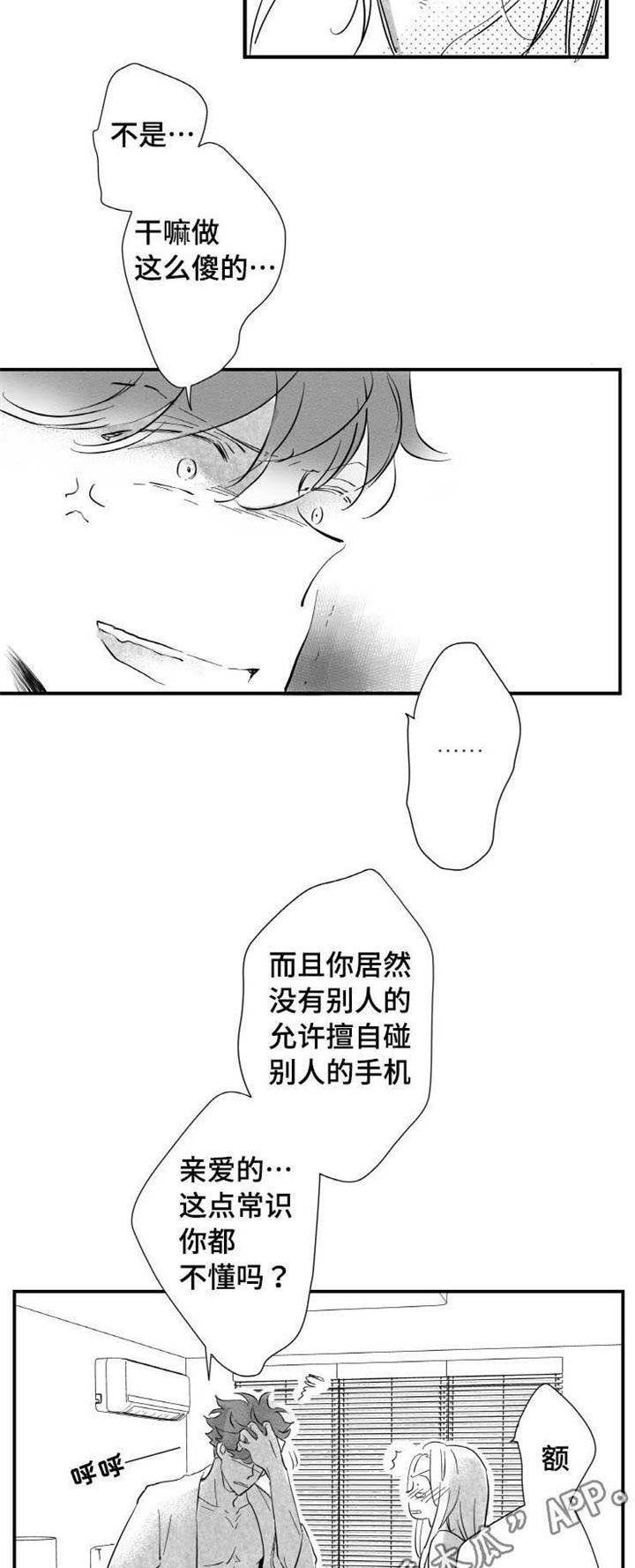 第16章：安慰1
