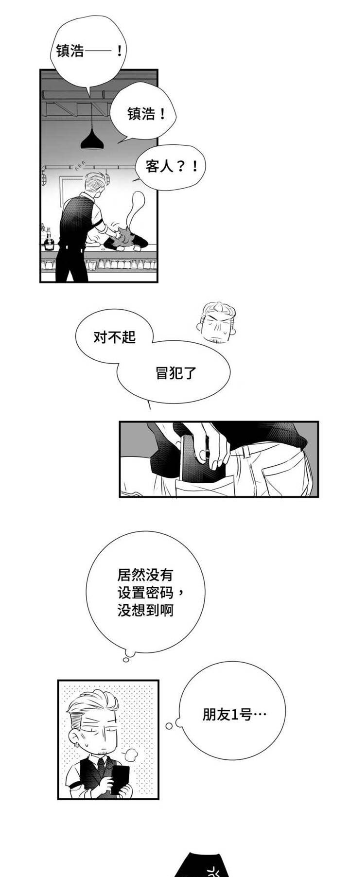第44章：喝醉12