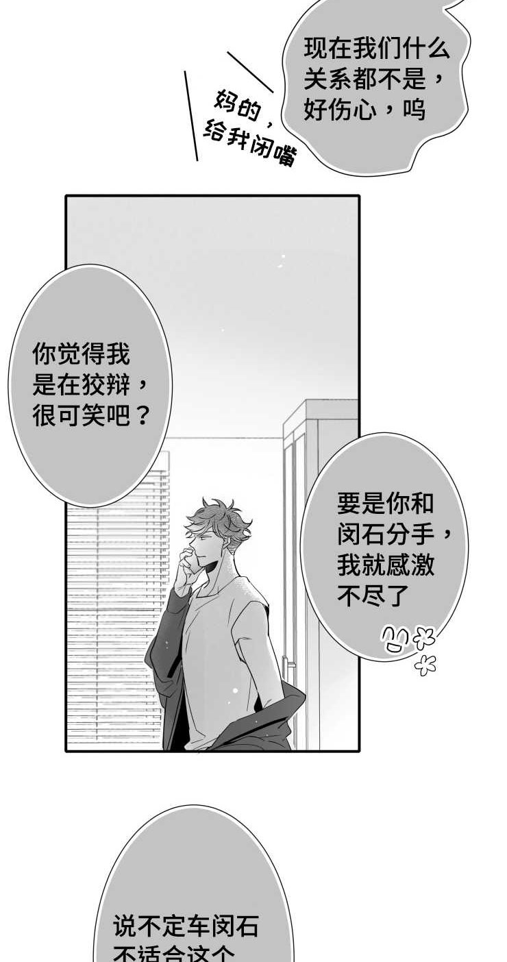第103章：解释9