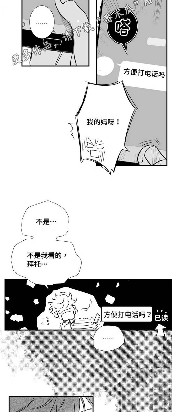 第71章：去理解你1