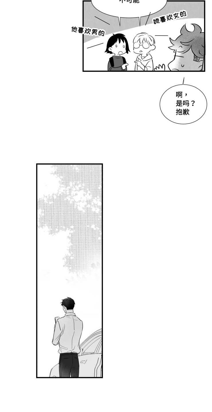 第87章：恋爱10