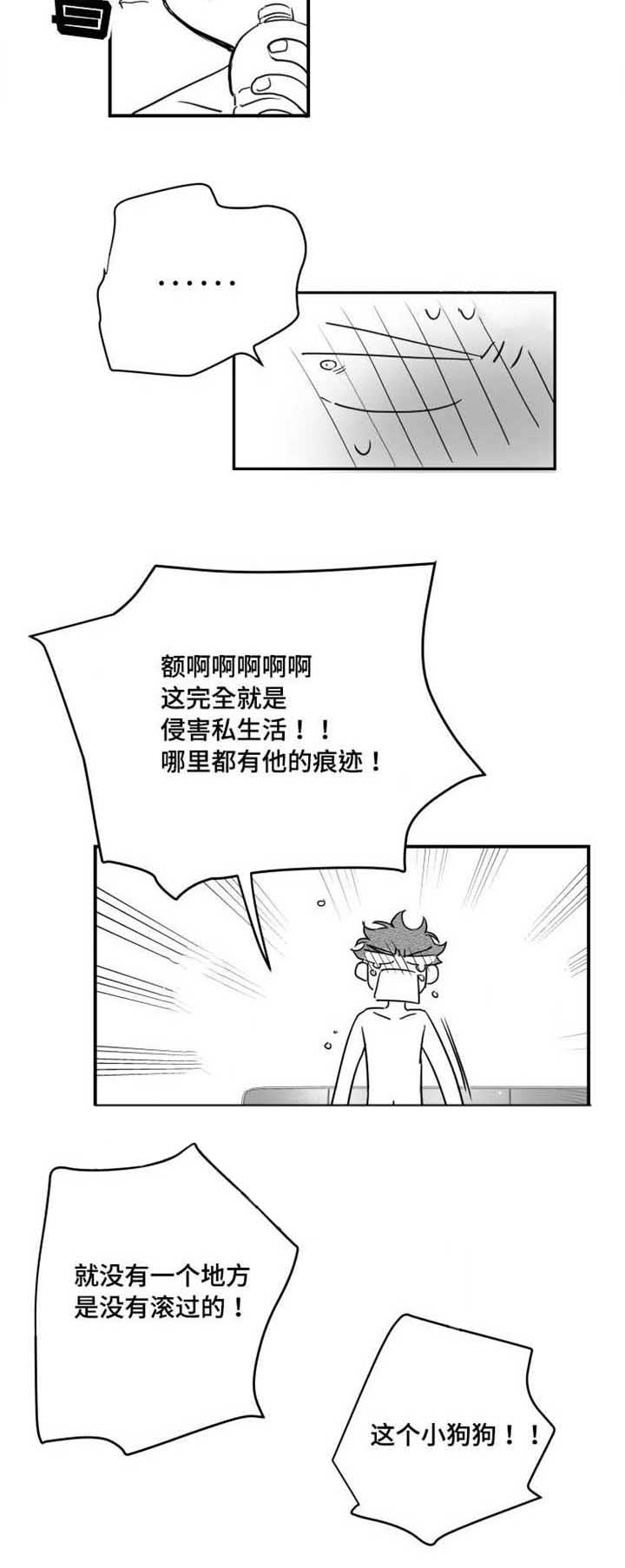 第70章：怎么办5