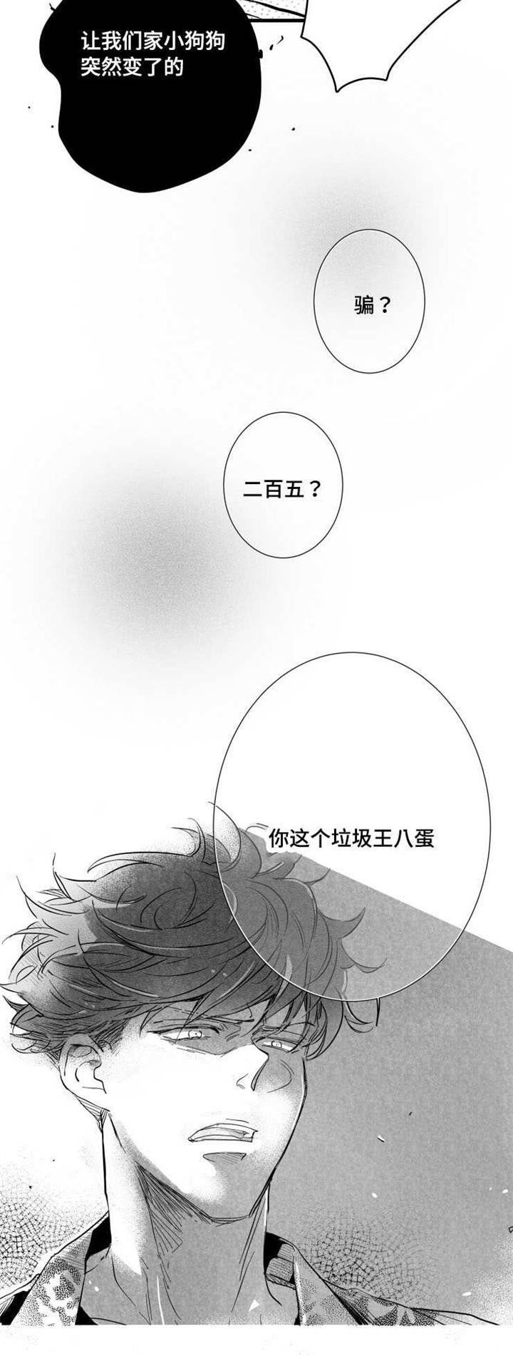 第34章：垃圾14