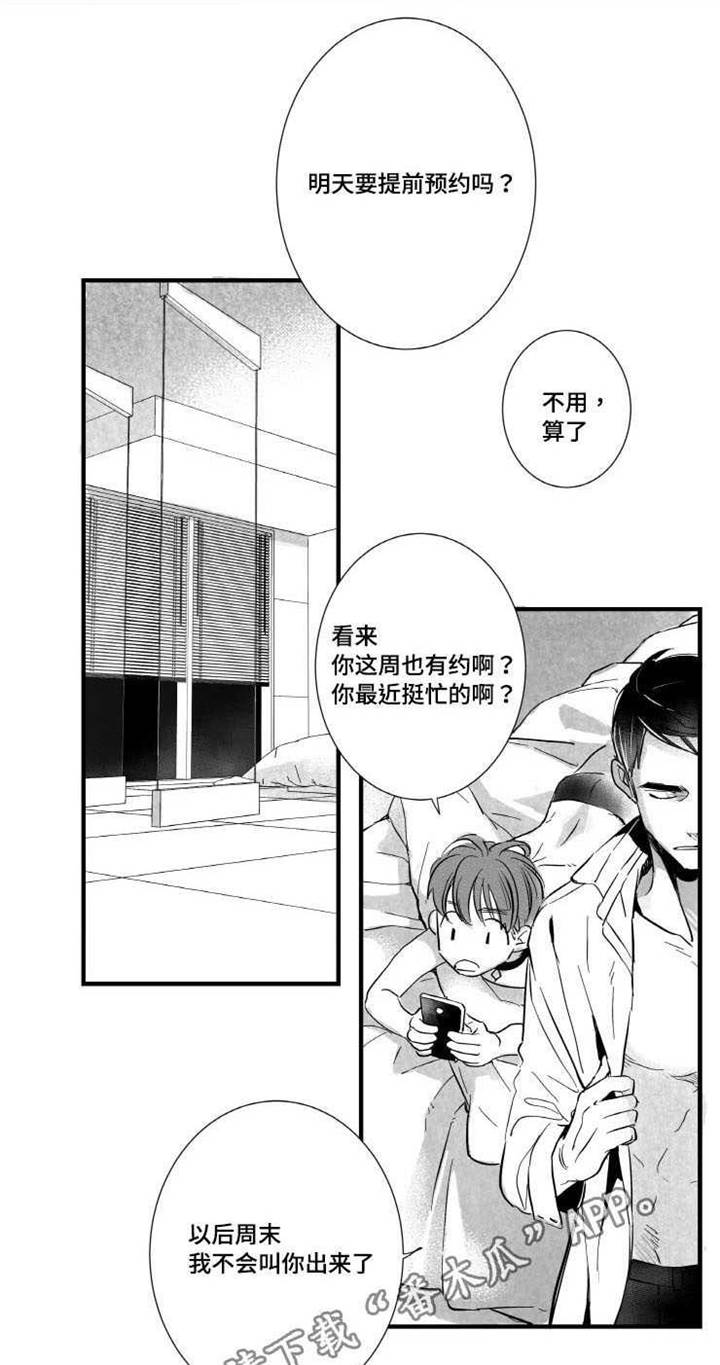 第8章：愧疚0