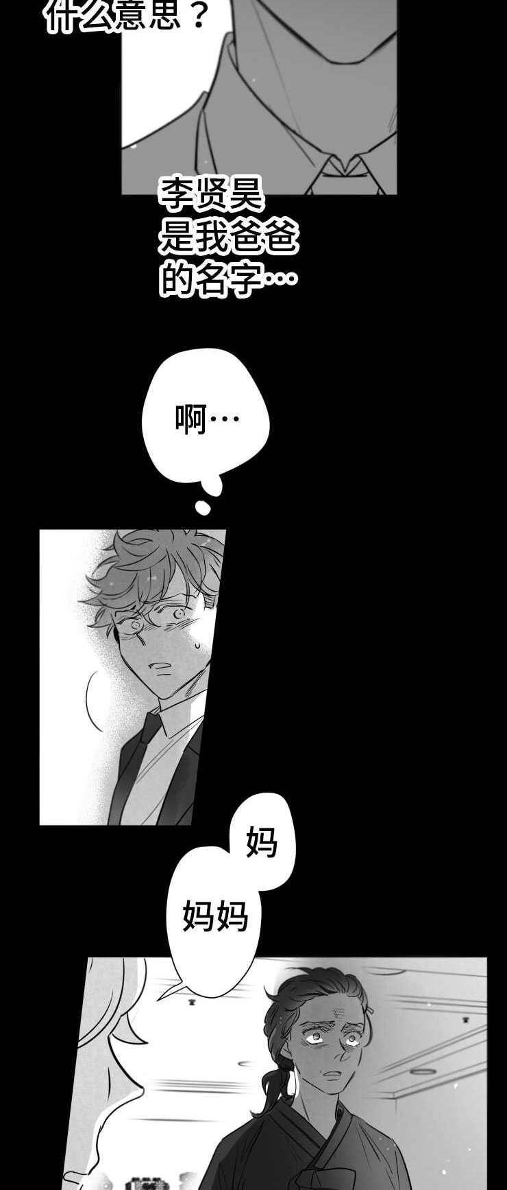 第112章：支离破碎6